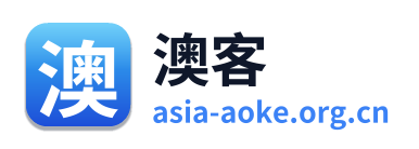 澳客